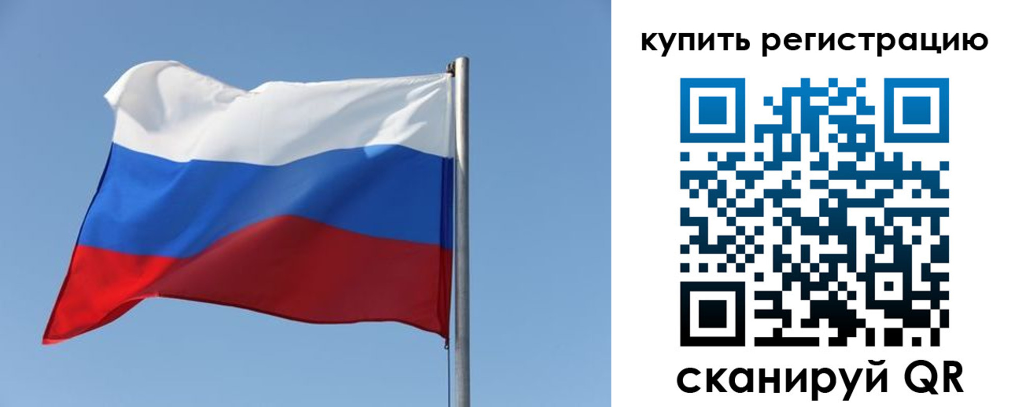 прописка законно в Челябинской области